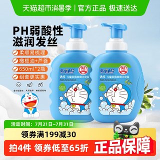 添乐儿童洗发水3-12岁男女童通用温和无泪柔顺宝宝洗发露680g*2瓶