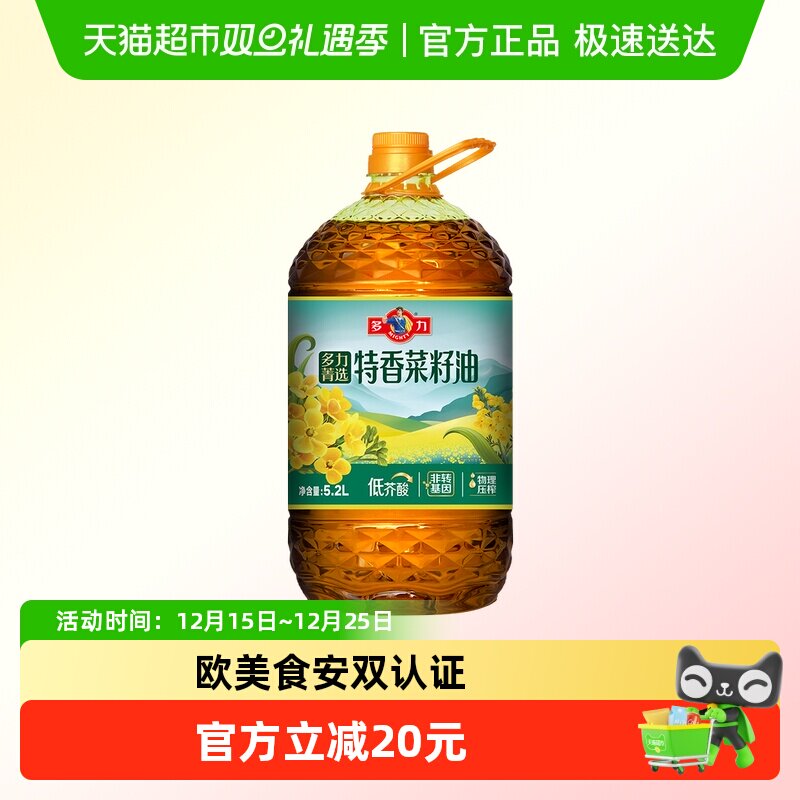 多力菁选特香菜籽油5.2L非转基因物理压榨桶装食用油