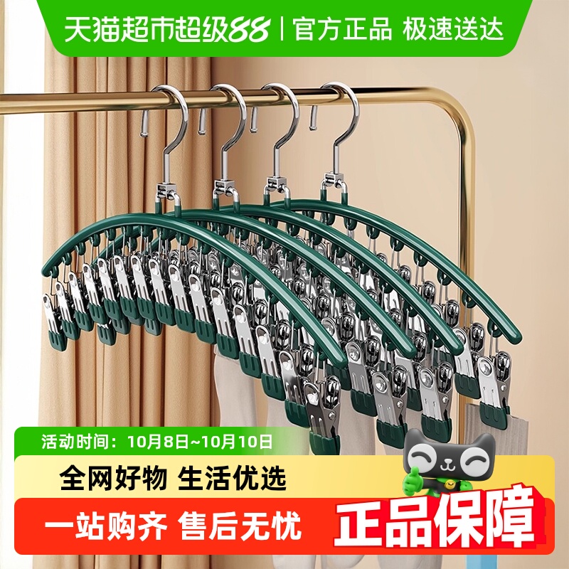 YNQN袜子晾衣架多夹子