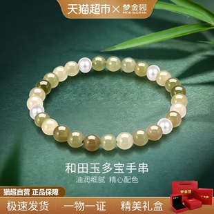 梦金园渐变和田玉手串晴水湖水绿玉石手链珍珠DIY珠串生日送女友
