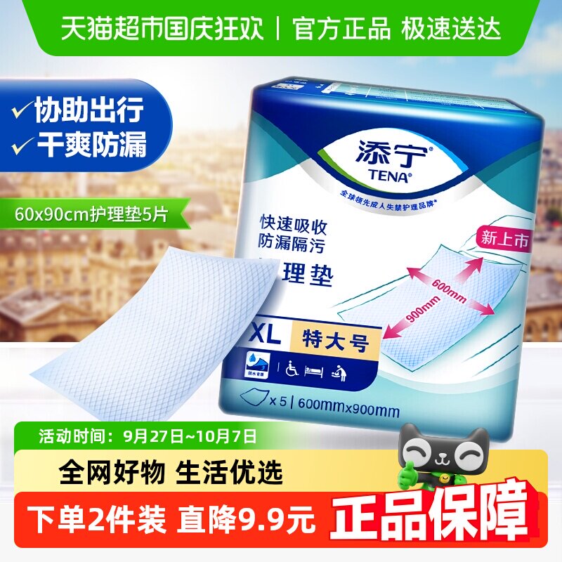 TENA/����������60*90cm�����ֽ��������������ʪ����