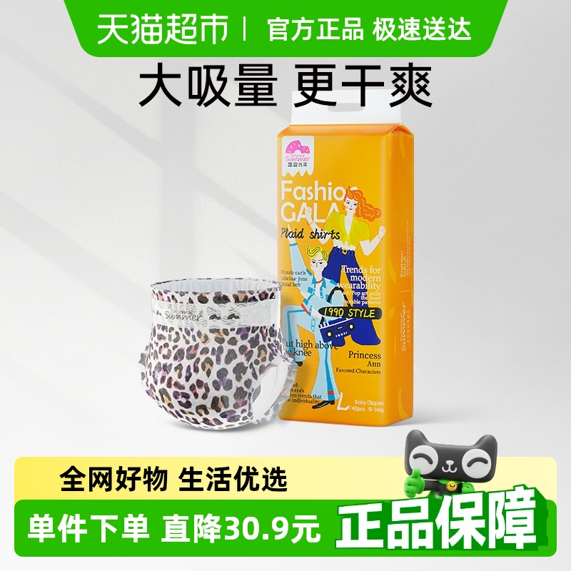 盛夏光年纸尿裤超薄柔软透气