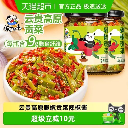 饭扫光剁椒贡菜香辣脆嫩下饭菜