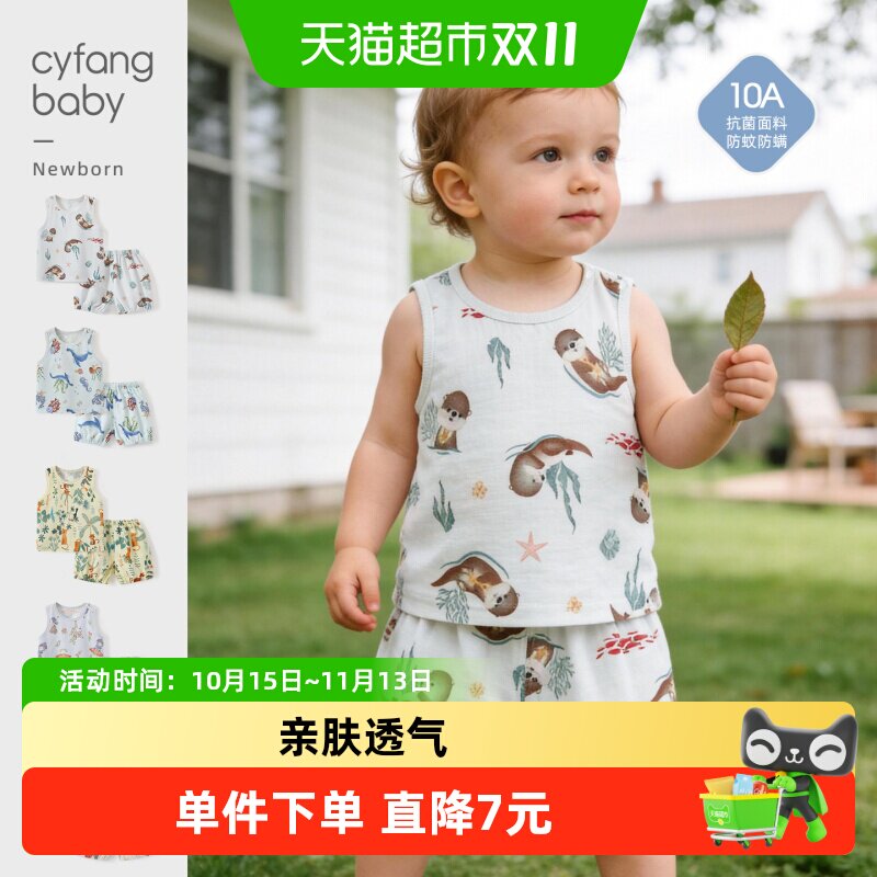 彩婴房A类婴儿背心套装不易上窜