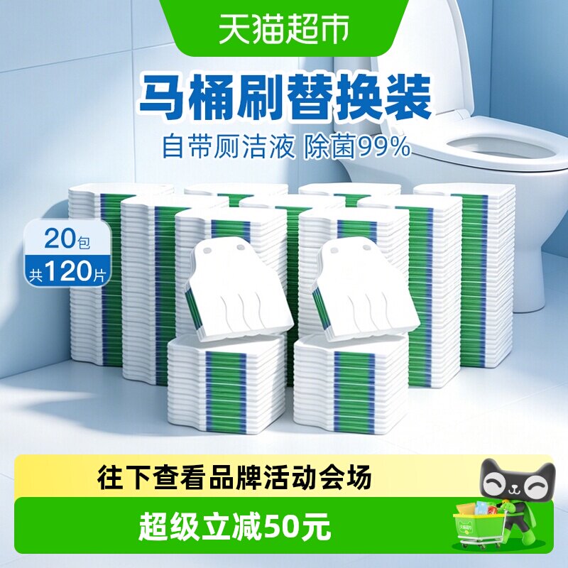 小植家一次性马桶刷头悬挂收纳