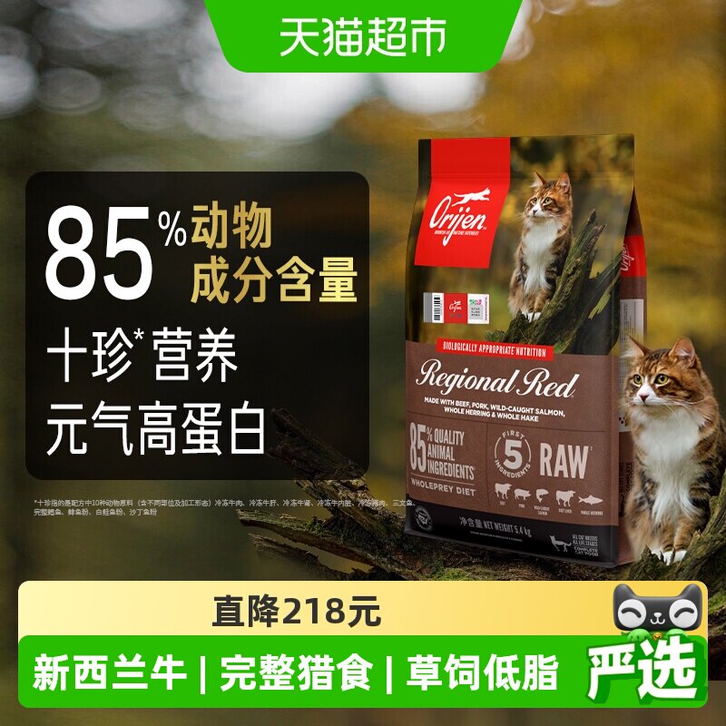 渴望红肉成幼猫全价猫粮高蛋白