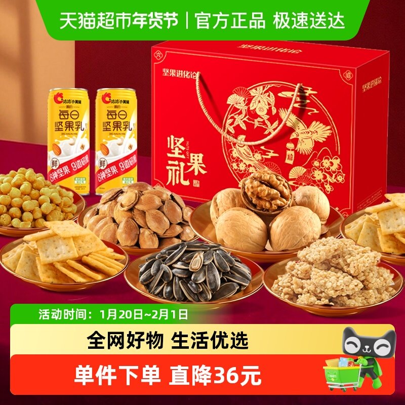 洽洽高端进化论坚果礼盒健康零食爆款网红送礼长辈孕妇年货恰恰,零食/坚果/特产,混合坚果,淘宝优惠券,粉丝福利购,淘宝优惠卷