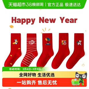 六指鼠儿童袜子马年本命年大红色女童春秋冬男宝宝新年中高筒厚棉