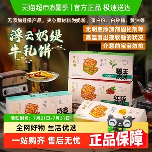 本宮餓了香蔥牛扎餅干夾心蘇打健康休閑零食節(jié)日送禮 包郵 短保