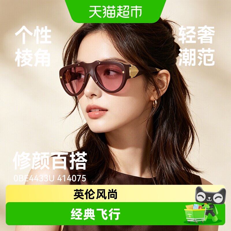 Burberry博柏利潮款太阳镜墨镜男女飞行员个性时尚华丽眼镜4433