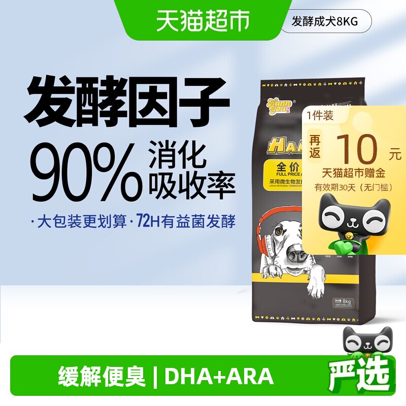 汉优发酵成犬粮泰迪金毛通用图片