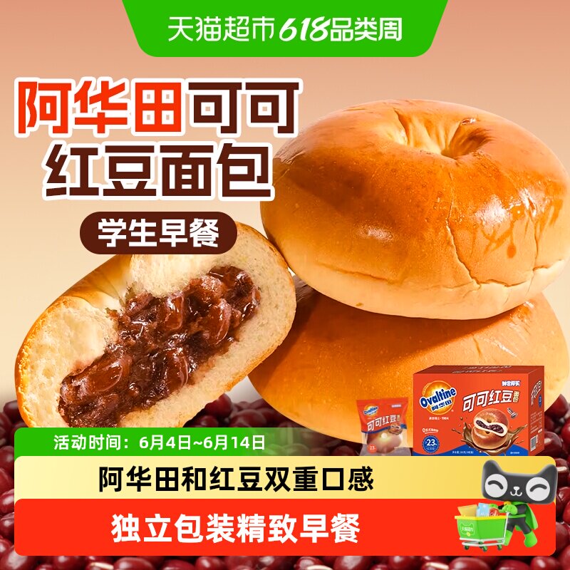 阿华田可可红豆夹心面包手撕欧包贝果蛋糕整箱营养代早餐速零食品