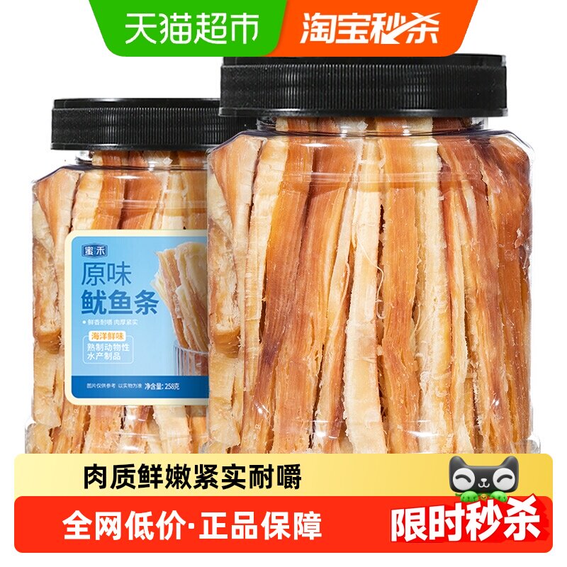 蜜禾炭烤香辣原味鱿鱼条手撕网红即食鱿鱼丝片海味休闲孕妇小零食