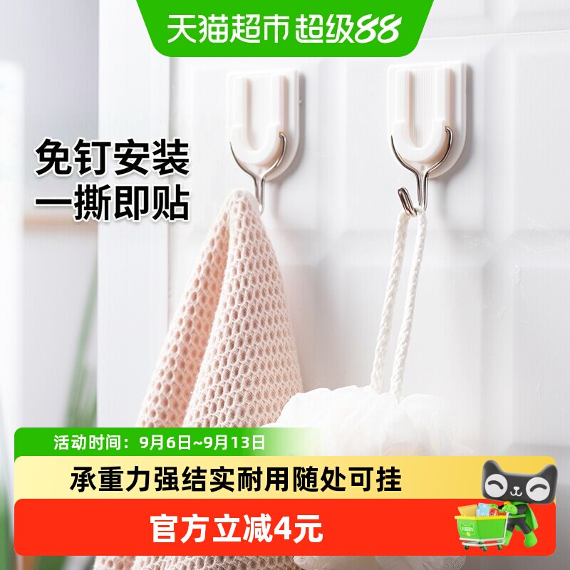 茶花免打孔无痕承重挂衣钩2个图片