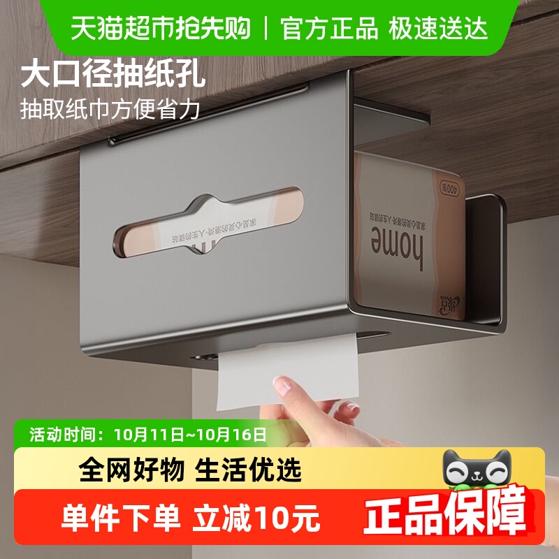 优勤免打孔壁挂纸巾架