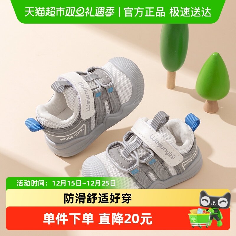 炜俊亿足软底防滑学步鞋