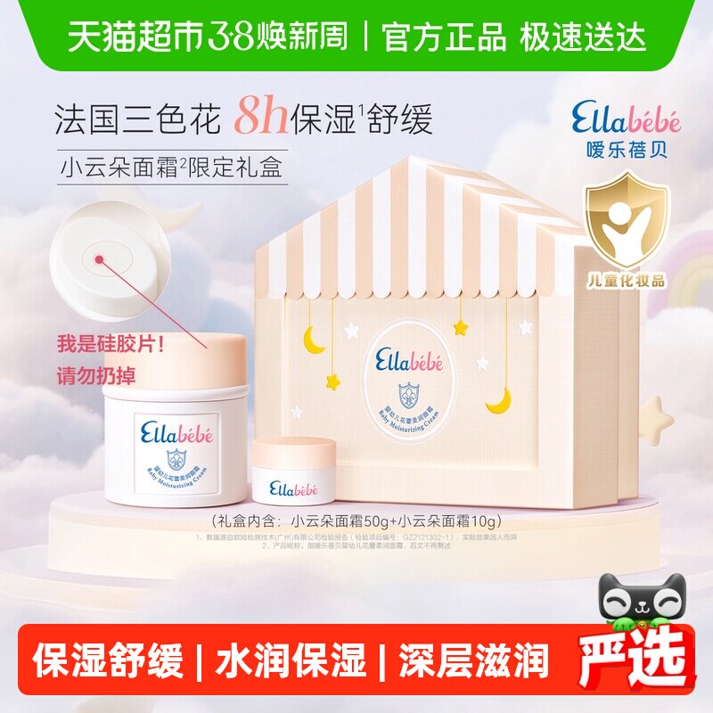 ��������Ӥ�׶���������С�ƶ䱦����˪���ellabebe��Ҫ�ٵ��轺