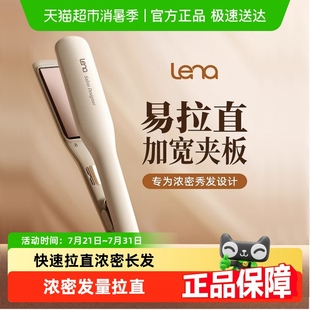 lena加宽理发店专用直板夹负离子护发直卷两用