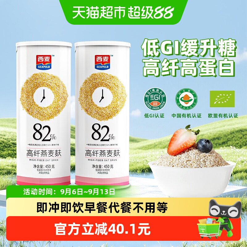 西麦燕麦麸皮懒人早餐900g图片