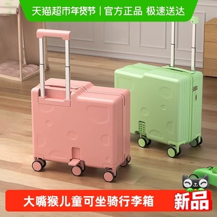 大嘴猴儿童可坐骑男孩女孩20寸行李箱拉杆箱密码锁登机旅行箱