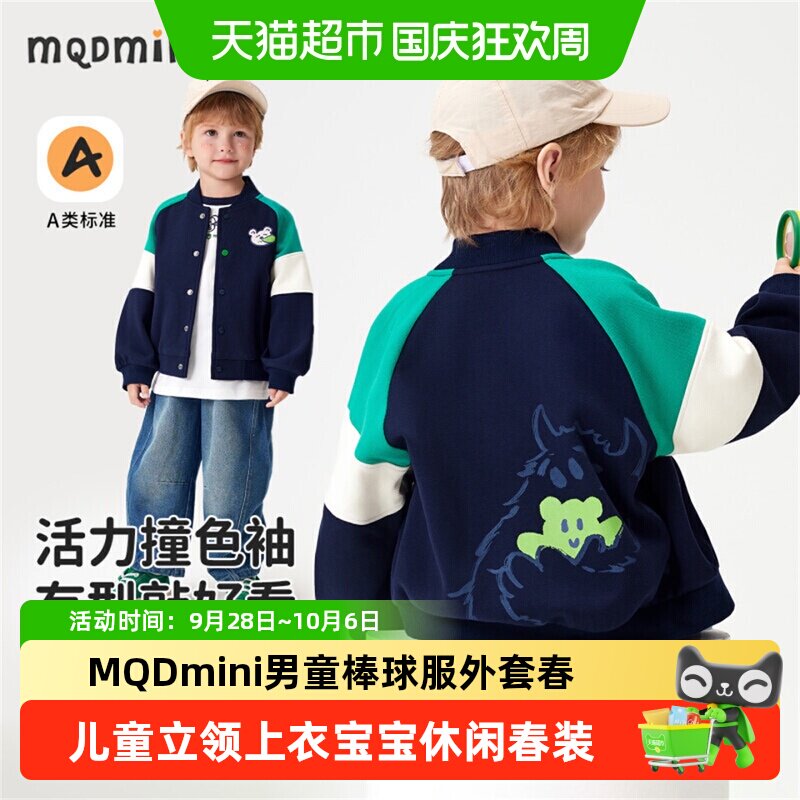 MQDMINI春季新款男童棒球服图片