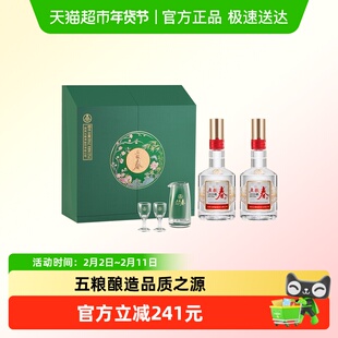 五粮液股份 五粮春二代菁萃风雅礼盒52度浓香型白酒500mL*2瓶