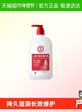 大宝维生素e乳大容量家庭装面霜身体乳液补水保湿男女换季护肤