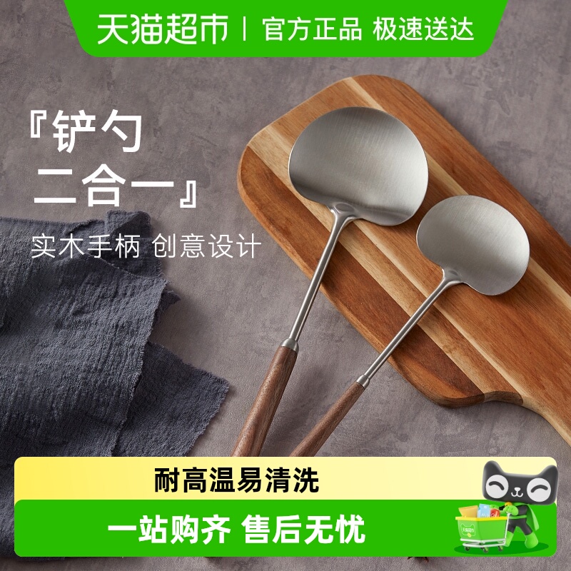 卡罗特小号304不锈钢不锈钢锅铲