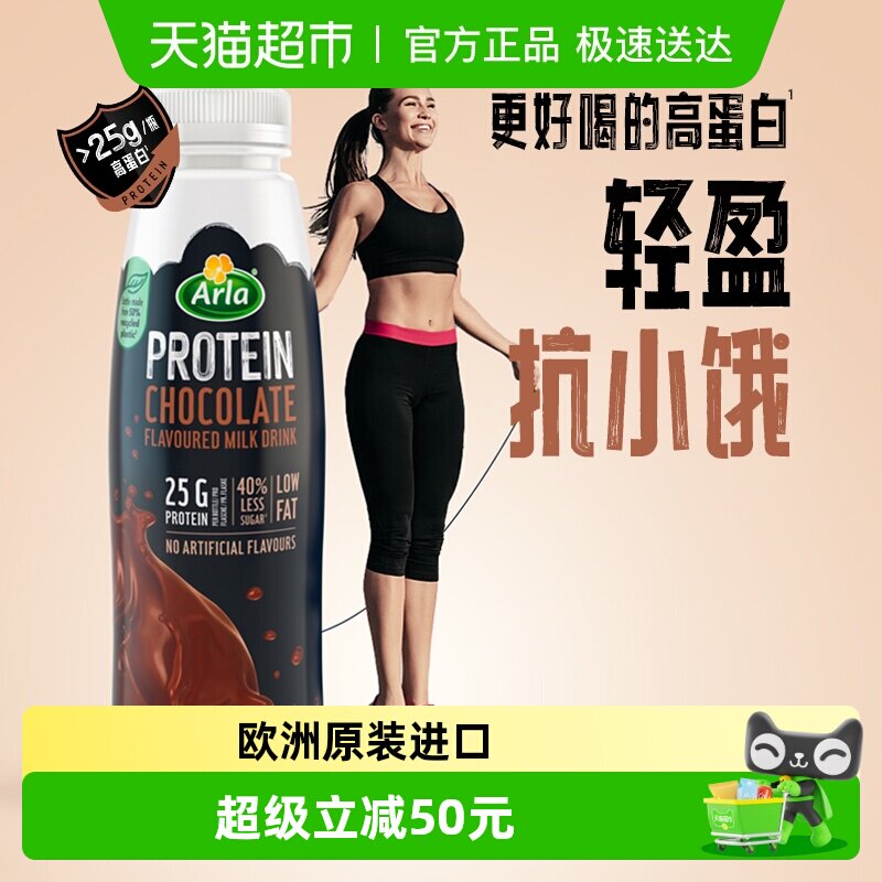 arla�����ֽ���Һ��ߵ���ţ���ɿ���ζ479ml*8ƿ��֬���ͷ�ζ�� 139Ԫ