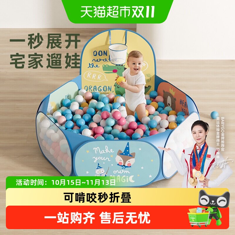 BABYGO海洋球池可折叠彩色小球宝宝儿童啃咬室内家用波波池