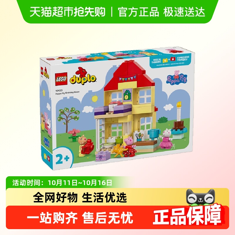 乐高儿童益智2岁+拼插积木玩具