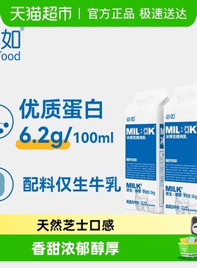 必如冰博克提纯乳冰博克牛奶低温鲜牛奶优质蛋白低温奶