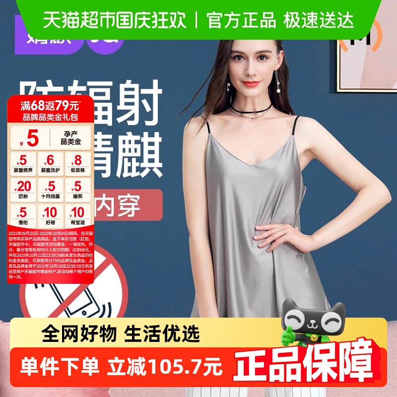 婧麒正品春夏隐形防辐射服孕妇装