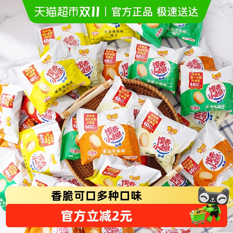 米多奇烤馍丁烤馍片零食饼干