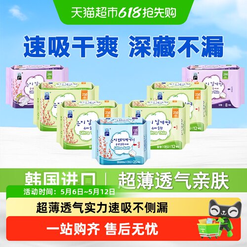 恩芝进口超薄卫生巾日夜护垫组合