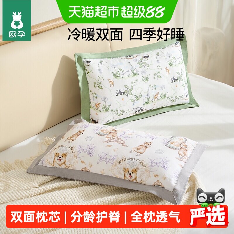 欧孕儿童枕头1-3-6岁以上婴儿枕四季通用宝宝幼儿园纱布决明子枕