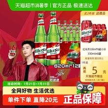 大红乌苏新疆啤酒620ml*12瓶整箱装特价批发高度啤酒百城次日达