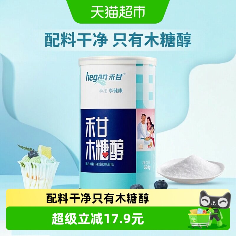 禾甘木糖醇代糖热量友好350g										