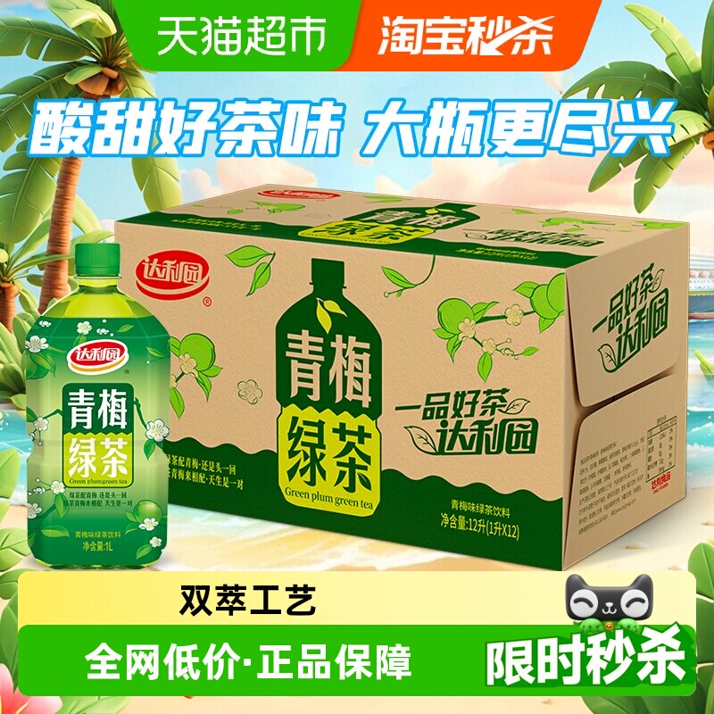 达利园青梅绿茶沁人心脾1L+12瓶图片