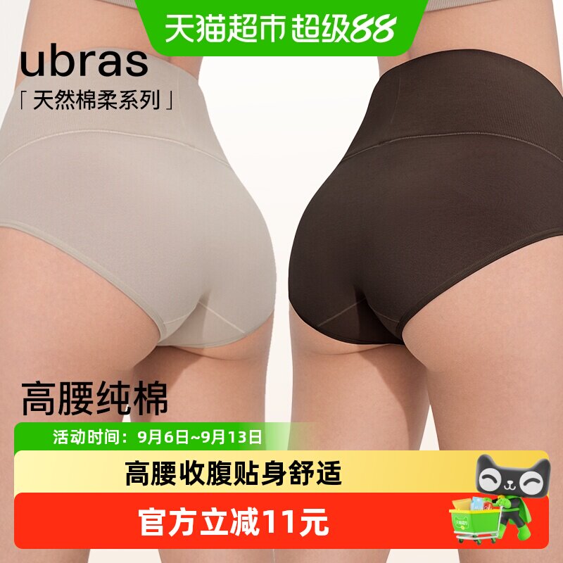 ubras高腰三角裤抗菌裆内裤图片