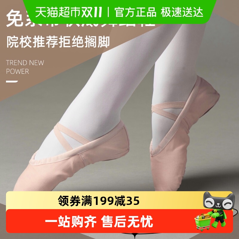 拉夏莉亚练功软底儿童舞蹈鞋