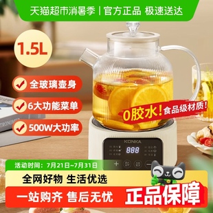 康佳养生壶花茶壶全玻璃养生壶1.5L烧水壶恒温 详情页领优惠