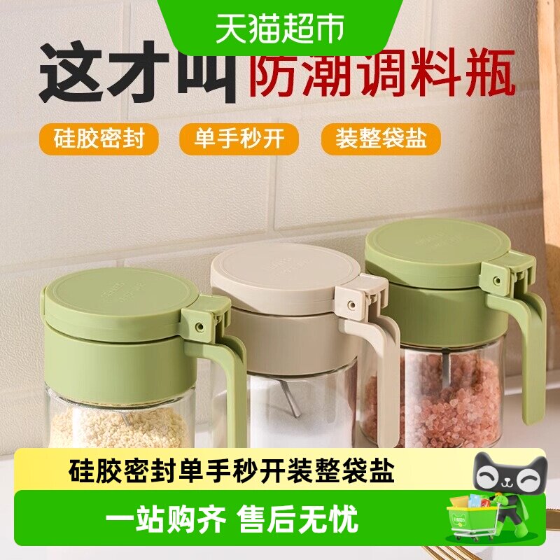 ASD爱仕达玻璃调料盒自动弹盖图片