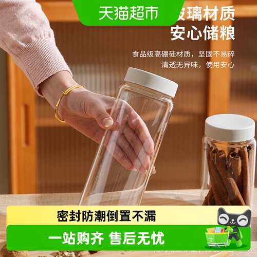 舍里高硼硅玻璃密封防漏收纳盒