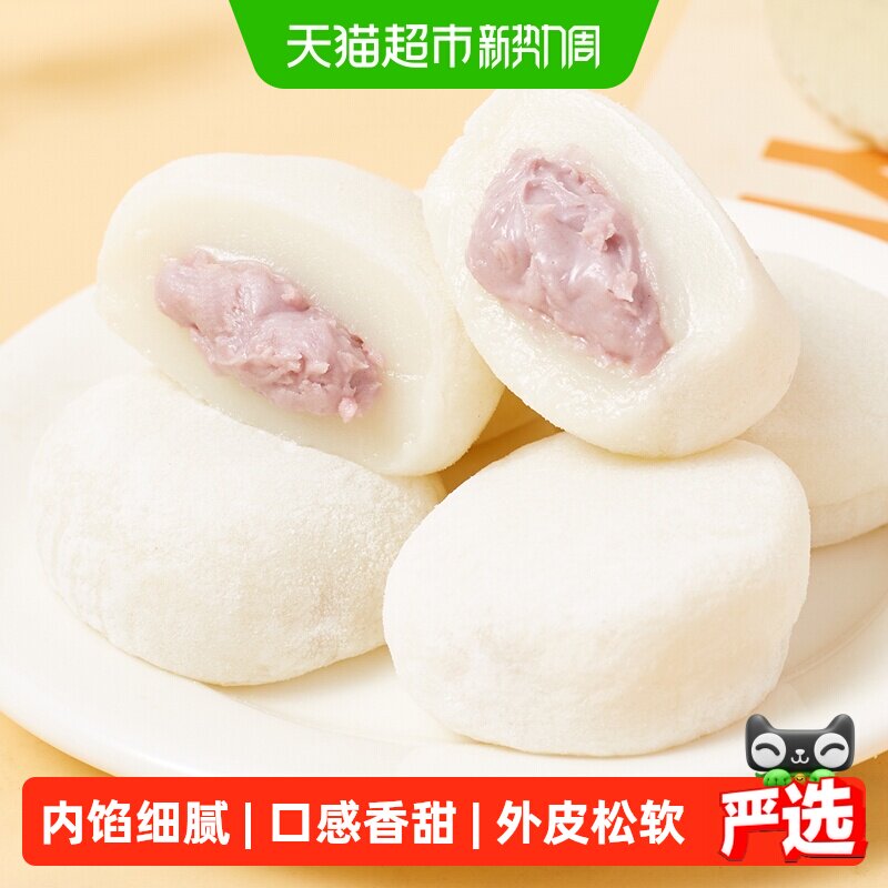 日式和风生巧芋泥波波大福8枚巧克力雪糍雪媚娘零食品零食麻薯