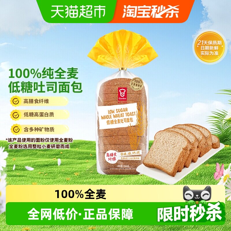 嘉顿低糖奇亚籽全麦吐司当天达图片