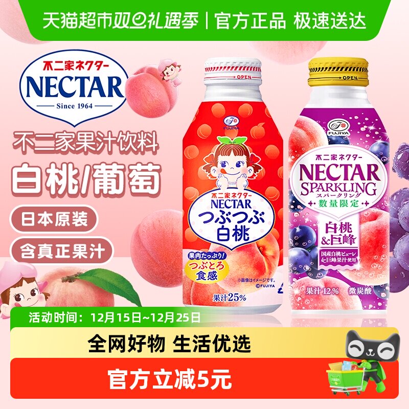 不二家白桃果肉果汁饮料