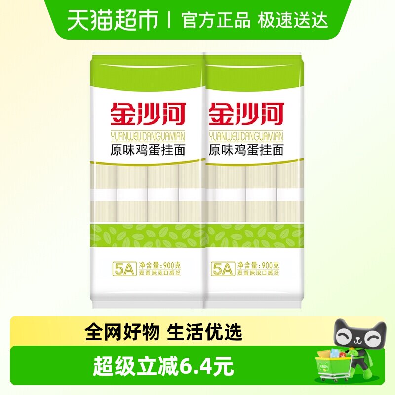 金沙河鸡蛋挂面凉面炒面面条拉面油泼面汤面速食热干面