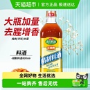 海天料酒精制实惠去腥牛肉羊肉鸡肉黄酒烹饪调味品