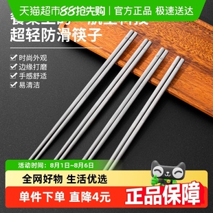 纯钛筷子家用2025新款 快子高档防滑防烫家庭装 公筷防霉筷子套装